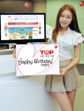 BC카드, TOP사이트 1주년 이벤트