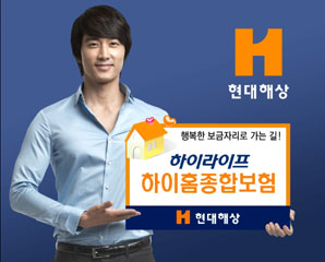 현대해상 ‘하이홈종합보험’ 출시