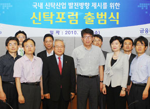 금투협, 신탁포럼 출범식 선포