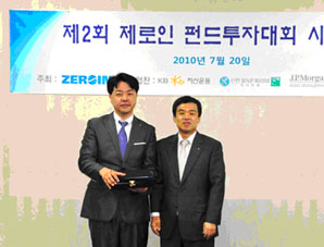 ‘제2회 제로인 펀드투자대회’ 성료