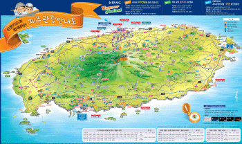 신한카드, 제주도 여행객 특별 이벤트