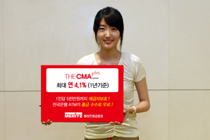 메리츠종금證, CMA 금리인상