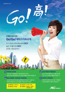 새마을금고, 세후 연 5.7% 보험상품 출시