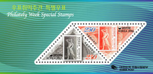 우표가 우표 속으로 들어왔다