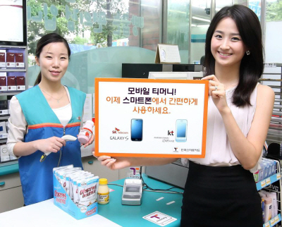 모바일 티머니 스마트폰으로 간편하게 결제