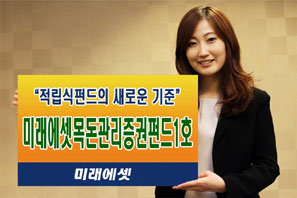 미래에셋자산운용 목돈관리펀드