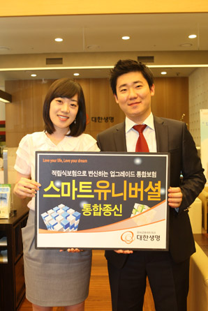 대한생명 ‘스마트유니버셜통합종신보험’