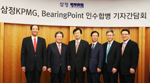 삼정KPMG, 미국계 컨설팅펌 BearingPoint 인수