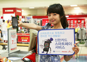 신한카드, 모바일 ‘스마트페이’ 서비스