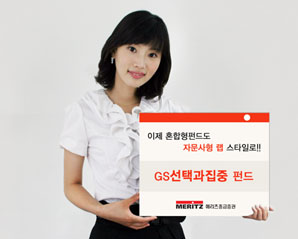 펀드도 랩스타일로 투자