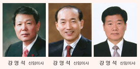 캠코 신임 이사에 윤기상 등 3명 선임