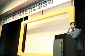 ‘2010 현대카드 MoMA 인턴십 설명회’ 개최