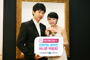 신한카드, 온라인 허니문 박람회 개최