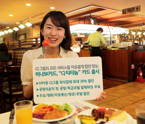 하나SK카드 ‘CJ 티타늄 카드’ 출시