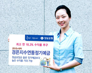 경남銀 최고 연 18.3% ELD 판매