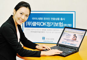 라이나생명 (무)클릭OK정기보험(갱신형)