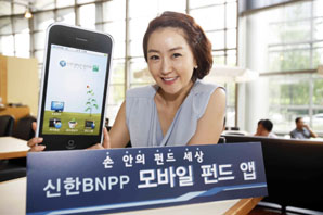 신한 BNPP 업계 최초 ‘스마트폰 애플리케이션’ 출시