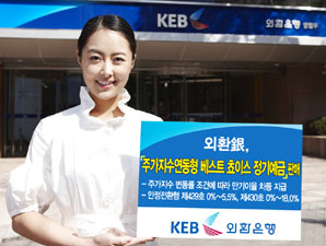 외환銀 최고 연 18% 수익 ELD 출시