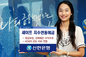 신한銀 최고 연 16.5% 수익 ELD 판매