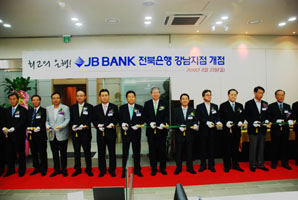 전북은행, 서울 강남지점 개점