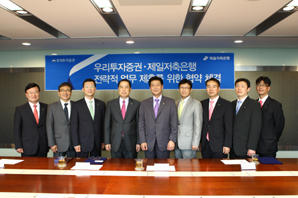 제일저축銀, 우리투자증권과 포괄적 업무협약 체결