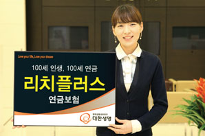 대한생명, 연금보험과 장기간병보험을 ‘하나로’