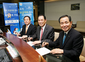 펀드도 친서민 시대! ‘보금자리펀드’ 첫 선