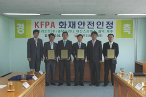 화보협회, 금호리조트에 ‘KFPA 화재안전인정’ 수여