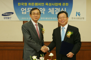 수출입銀, 대기업-중기 맺어준다