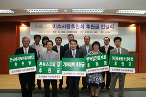 미소사랑후원회 사회공헌으로 미소를 심다