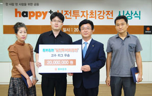 동부증권 ‘제3회 실전투자대회’ 시상식