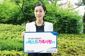 NH생명·화재 (무)베스트가족사랑공제 출시