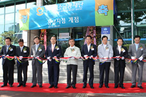 우리미소금융재단 성남지점 개점