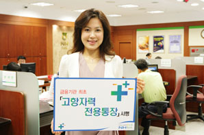 농협 ‘고항자력 전용통장’ 시행