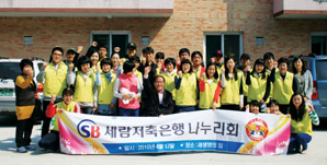 세람저축은행, 사회적 책임 적극 실천해 인정받아