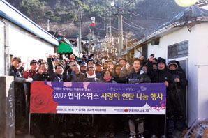 현대스위스저축은행, 환경 어려운 고객에 대출금 감면혜택