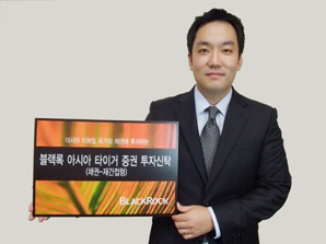 블랙록 ‘아시아 타이거 증권 펀드’ 출시