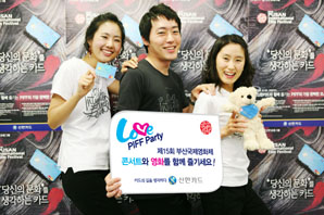 신한카드, 부산국제영화제 공식 후원