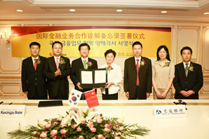 광주銀, 中 교통은행서 5000만불 차입