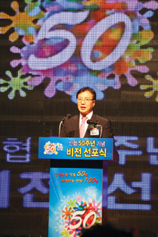 신협, 경쟁력 강화해 상호금융 리더된다