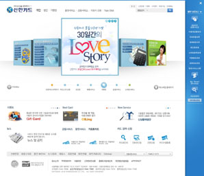 신한카드, 통합 3주년 맞아 홈페이지 개편