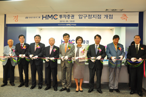 HMC투자證, H Members Club 압구정지점 개점
