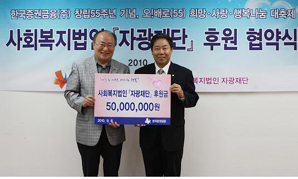 한국증권금융 사회공헌활동 박차