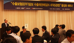 외환銀, 무역보험公 ‘수출채권매입 활성화’ 세미나