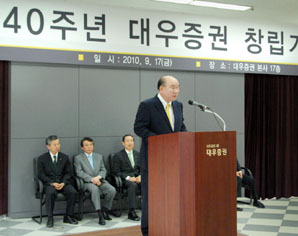 대우證, 창립 40 주년 기념식