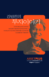 에셋플러스 투자자 소통 확대