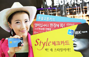IBK기업銀 ‘IBK Style 체크카드’ 출시