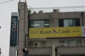 대부업체, 저축은행 인수 잇단 무산 ‘왜’