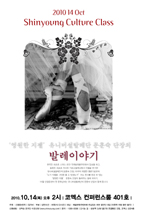 신영증권, 무료 문화강좌 운영