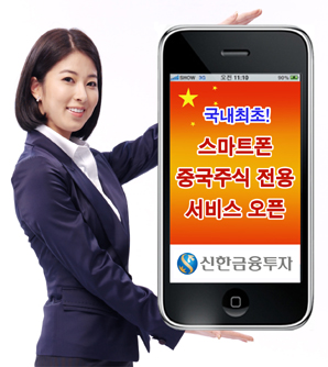 중국주식도 스마트하게 거래한다